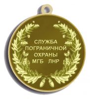 Изображение награды : медаль "Защитник границ Отечества"