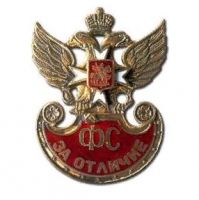 Изображение награды : знак особого отличия "За отличие"