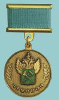 Изображение награды : нагрудный (наградной) знак "Чемпион"