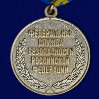 Изображение награды : медаль "За заслуги в разведке"