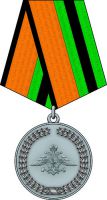 Изображение награды : медаль "За службу в железнодорожных войсках"
