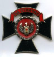 Изображение награды : наградной крест "За отличие"