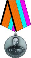 Изображение награды : медаль "Генерал армии Хрулев"