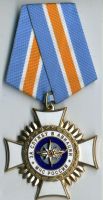 Изображение награды : знак особого отличия "За службу в авиации МЧС России"