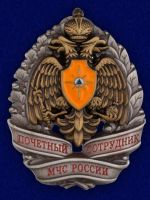 Изображение награды : нагрудный (наградной) знак "Почетный сотрудник МЧС России"