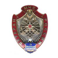 Изображение награды : нагрудный (наградной) знак "Ветеран МЧС России"