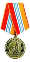 Изображение награды : медаль "25 лет МЧС России"