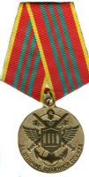 Изображение награды : медаль "За отличие в военной службе"