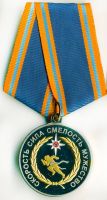 Изображение награды : медаль "За развитие служебно-прикладных видов спорта"