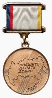 Награда
