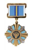 Награда знак особого отличия "За труд и пользу"
Хотите узнать больше? Награда