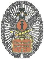 Изображение награды : нагрудный (наградной) знак "Почетный работник уголовно-исполнительной системы"
