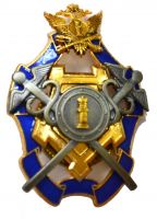 Изображение награды : нагрудный (наградной) знак "Лучший работник финансово-экономической службы"