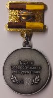 Изображение награды : медаль "Всероссийский конкурс СМИ Патриот России-2016. Лауреат."