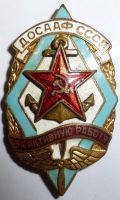 Изображение награды : нагрудный (наградной) знак "За активную работу"