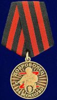 Награда
