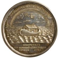 Награда настольная медаль "На заключение Ништадтского мира"
Хотите узнать больше? Награда
