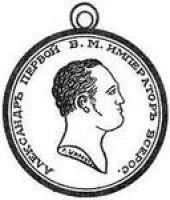 Изображение награды : медаль "1812 года"