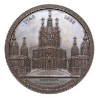 Изображение награды : настольная медаль "В память освящения в Санкт-Петербурге собора всех учебных заведений"