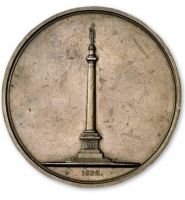 Изображение награды : настольная медаль "В память утверждения колонны монумента на массиве фундамента"