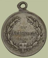 Изображение награды : медаль "За храбрость (сербск.)"