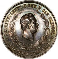 Награда медаль "Императорского Общества для содействия русскому торговому мореходству"
Хотите узнать больше? Награда