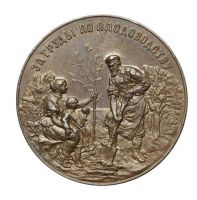 Изображение награды : настольная медаль "Российского общества плодоводства"