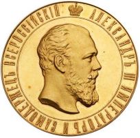 Изображение награды : настольная медаль "1-й всероссийской гигиенической выставки"