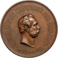 Изображение награды : настольная медаль "В память сооружения Александровского моста через Волгу"