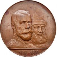 Изображение награды : настольная медаль "В память 300-летия царствования дома Романовых."