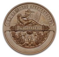 Изображение награды : настольная медаль "Достойному"