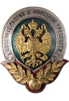 Изображение награды : жетон "Попечительство о народной трезвости"