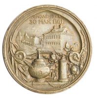 Изображение награды : настольная медаль "Княгине Марии Тенишевой. "