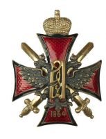 Награда нагрудный (наградной) знак "Об окончании Алексеевского военного училища в Москве"
Хотите узнать больше? Награда