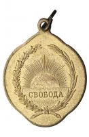 Изображение награды : жетон "Свобода"