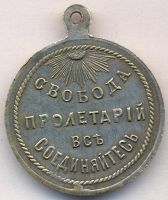 Изображение награды : жетон "Свобода"