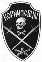 Изображение награды : знак "Корниловского артиллерийского дивизиона."