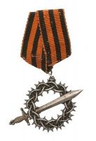 Изображение награды : знак "За Великий Сибирский поход"