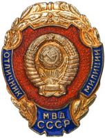 Награда
