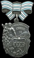 Изображение награды : орден "Материнской славы"