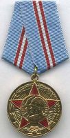Изображение награды : медаль "50 лет Вооруженных Сил СССР"
