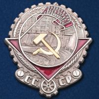 Изображение награды : орден "Трудового Красного Знамени"