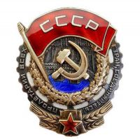 Изображение награды : орден "Трудового Красного Знамени"