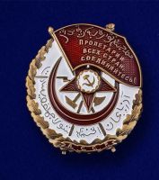 Изображение награды : орден "Красное Знамя АзССР"