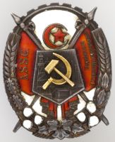 Изображение награды : орден "Трудового Красного Знамени АзССР																	"