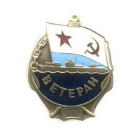 Изображение награды : знак "Ветеран ВМФ СССР"