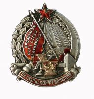 Изображение награды : нагрудный (наградной) знак "X лет октябрьской революции"