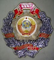 Изображение награды : нагрудный (наградной) знак "50 лет СССР"