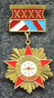Изображение награды : знак "Ветеран 66 ОПС"