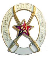 Изображение награды : нагрудный (наградной) знак "За отличное владение холодным оружием"
